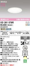 OD261079R