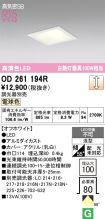 OD261194R