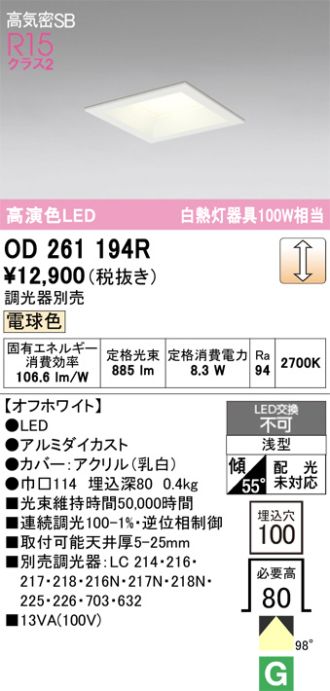 OD261194R
