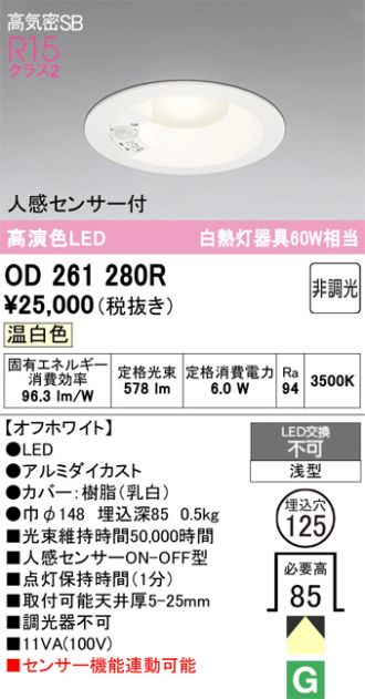 OD261280R