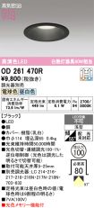 OD261470R