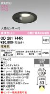 OD261744R