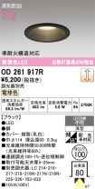 OD261917R