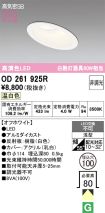 OD261925R