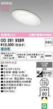 OD261938R