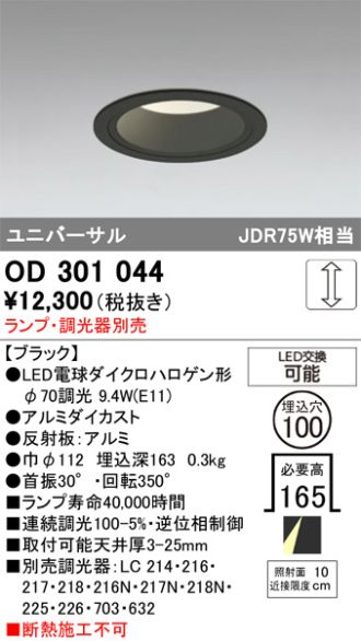 OD301044