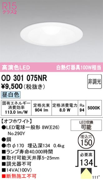 OD301075NR