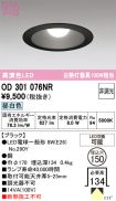 OD301076NR