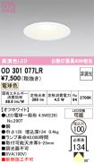 OD301077LR