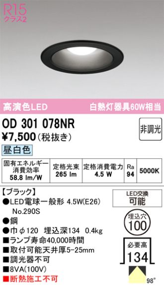 OD301078NR