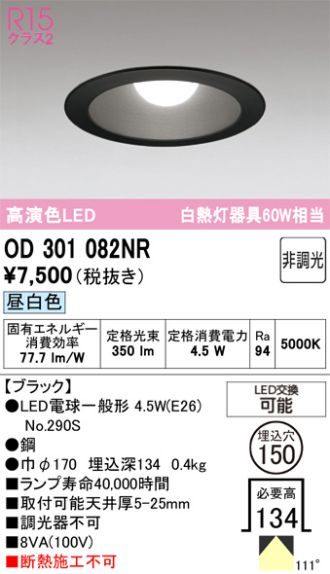 OD301082NR