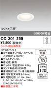 OD301255