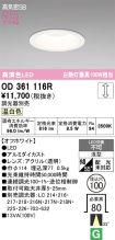 OD361116R