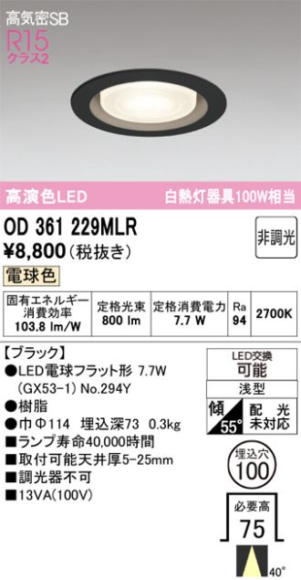 OD361229MLR