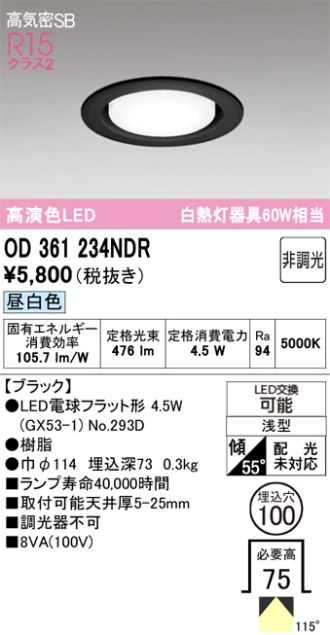 OD361234NDR