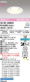OD361235BCR