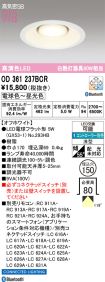 OD361237BCR
