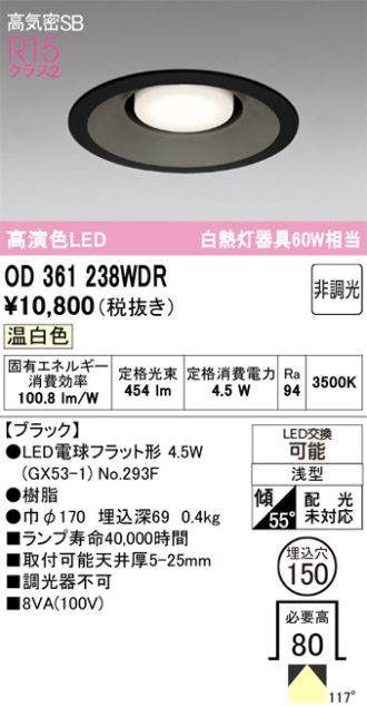 OD361238WDR