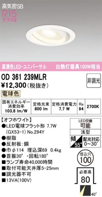 OD361239MLR