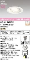OD361241LCR