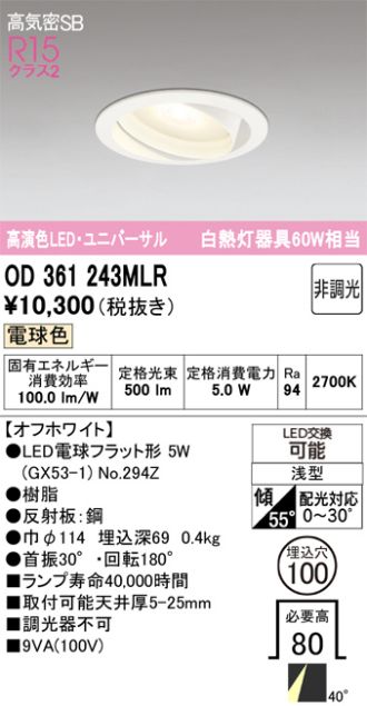 OD361243MLR