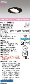 OD361244BCR