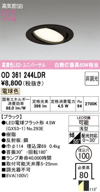 OD361244LDR