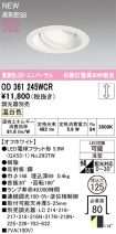 OD361245WCR