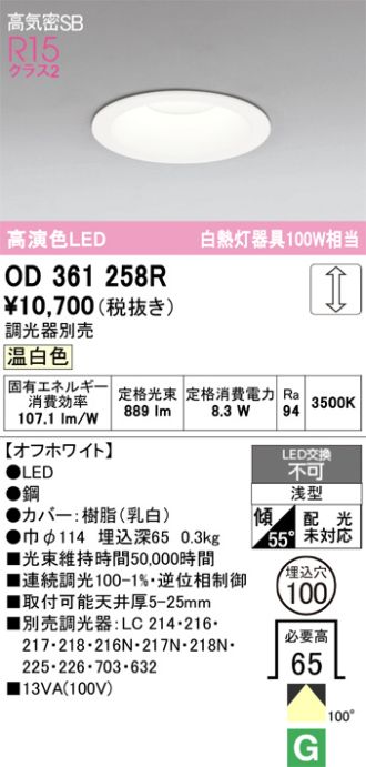 OD361258R