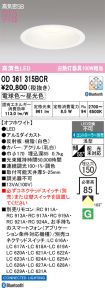 OD361315BCR