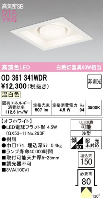 OD361341WDR