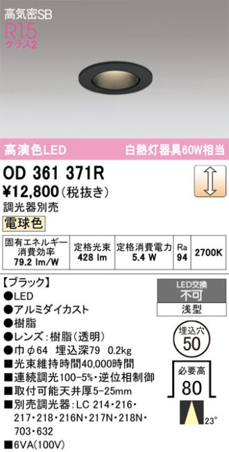 OD361371R