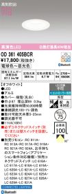 OD361405BCR