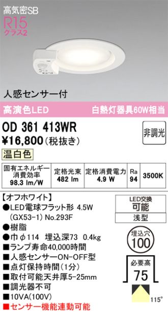 OD361413WR
