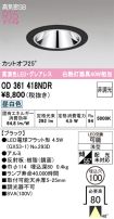 OD361418NDR