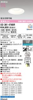 OD361479BR