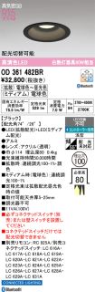 OD361482BR