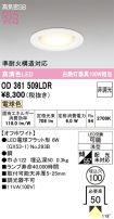 OD361509LDR