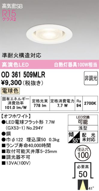OD361509MLR