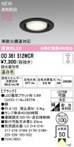 OD361512WCR