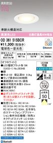 OD361515BCR