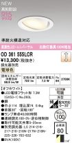 OD361555LCR