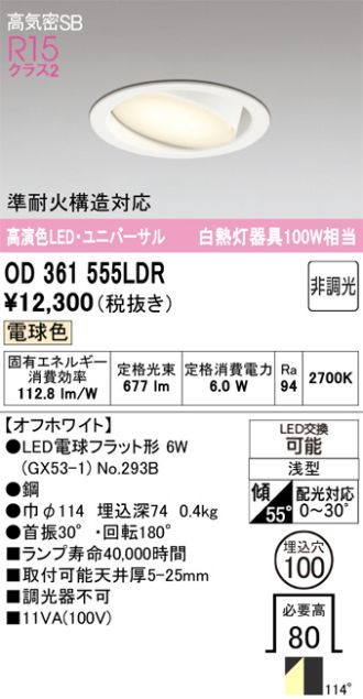 OD361555LDR