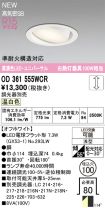 OD361555WCR