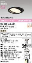OD361556LCR