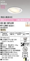 OD361557LCR
