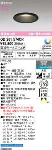 OD361574CR