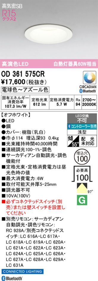 OD361575CR