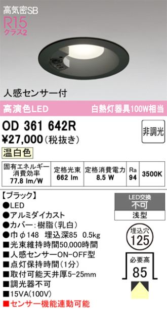 OD361642R