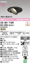 OD361718R